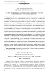 Научная статья на тему 'Возвращение как элегический элемент в поэзии К. Батюшкова и О. Мандельштама'