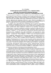 Научная статья на тему 'Возвращение неологизмов 20-30-х годов ХХ века один из способов пополнения лексики марийского литературного языка на современном этапе'