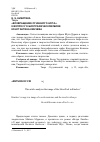 Научная статья на тему '«Возвращение огненного Шута»: к вопросу о биографическом мифе Константина Кинчева'