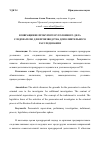 Научная статья на тему 'ВОЗВРАЩЕНИЕ ПРОКУРОРОМ УГОЛОВНОГО ДЕЛА СЛЕДОВАТЕЛЮ ДЛЯ ПРОИЗВОДСТВА ДОПОЛНИТЕЛЬНОГО РАССЛЕДОВАНИЯ'