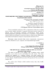 Научная статья на тему 'ВОЗВРАЩЕНИЕ СПОРТИВНОГО КОМПЛЕКСА ГТО КАК СПОСОБ ОЗДОРОВЛЕНИЯ НАЦИИ'