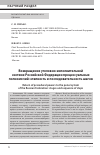 Научная статья на тему 'ВОЗВРАЩЕНИЕ УГОЛОВНО-ИСПОЛНИТЕЛЬНОЙ СИСТЕМЕ РОССИЙСКОЙ ФЕДЕРАЦИИ ПРОЦЕССУАЛЬНЫХ ПОЛНОМОЧИЙ: ЭТАПНОСТЬ И ПОСЛЕДОВАТЕЛЬНОСТЬ ШАГОВ'