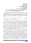 Научная статья на тему 'ВОЗВРАЩЕНИЕ В МИР ПЕРЕДОВОЙ ЭЛЕКТРОНИКИ: РОССИЙСКИЕ ПРОЦЕССОРЫ'