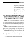 Научная статья на тему 'ВОЗВРАЩЕНИЕ В РОССИЙСКОЕ ЗАКОНОДАТЕЛЬСТВО УГОЛОВНОГО ПРОСТУПКА КАК ОДНО ИЗ НАПРАВЛЕНИЙ ПОЛИТИКИ ГОСУДАРСТВА ПО ОБЕСПЕЧЕНИЮ ПРАВ И СВОБОД ЧЕЛОВЕКА И ГРАЖДАНИНА'