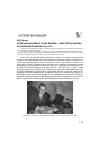 Научная статья на тему 'Возвращенные имена: Салях ямалеев – заместитель наркома просвещения Башкирии (1932–1937)'