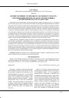 Научная статья на тему 'ВОЗВРАТ ИЗЛИШНЕ УПЛАЧЕННОГО КОСВЕННОГО НАЛОГА: ГАРМОНИЗАЦИЯ ИНТЕРЕСОВ НАЛОГОПЛАТЕЛЬЩИКА, НОСИТЕЛЯ НАЛОГА И ГОСУДАРСТВА'