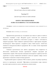 Научная статья на тему 'ВОЗВРАТ НЕКОНДИЦИОННЫХ СЫРЫХ ОКАТЫШЕЙ НА УЗЕЛ ОКОМКОВАНИЯ'