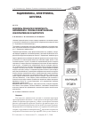 Научная статья на тему 'Возвраты Пуанкаре и размерность Афраймовича-Песина в неавтономном консервативном осцилляторе'