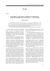 Научная статья на тему 'Воззрения К. Д. Кавелина на университетский вопрос и реформу высшего образования 60-х гг. Xix столетия'