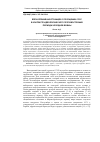 Научная статья на тему 'Впечатления иностранцев о посещении СССР в контексте идеологического противостояния периода холодной войны'