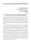 Научная статья на тему 'Впечатления писателей-путешественников о российском городе на Тихом океане (Б. Пильняк и М. Пришвин)'