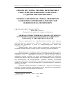 Научная статья на тему 'Вплив абіотичних чинників на рибопродуктивність окремих рибогосподарських підприємств Київської, Черкаської та Житомирської областей'