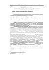 Научная статья на тему 'Вплив антигельмінтиків на личинок Philometroides lusiana (Vismanis 1966)'