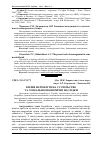 Научная статья на тему 'Вплив безробіття на суспільство та соціально-економічні наслідки'