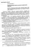 Научная статья на тему 'Вплив чинників ризику на вартість виконання проектів'