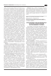 Научная статья на тему 'Вплив дефіциту мікроелементів йоду та селену на фізіологічний та репаративний остеогенез'