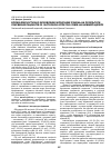 Научная статья на тему 'Вплив діагностично зумовлених клінічних рішень на результати лікування пацієнтів із частковою втратою зубів на нижній щелепі'