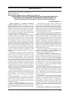 Научная статья на тему 'Вплив джерел азотного живлення на накопичення біомаси та фунгістатичну активність Trichoderma lignorumкмв-f-14'