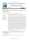 Научная статья на тему 'Вплив екзогенних та ендогенних факторів на розвиток перинатальної патології у цуценят'
