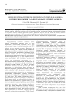 Научная статья на тему 'Вплив електромагнітних полів різних частотних діапазонів на клітинні ушкодження та запрограмовану клітинну загибель'