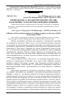 Научная статья на тему 'Вплив форми та параметрів робочих органів на величину зусилля розколювання деревини'