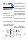 Научная статья на тему 'Вплив функції належності на якість нечітких регуляторів електрогідравлічних слідкуючих приводів автомобілів'