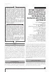 Научная статья на тему 'ВПЛИВ ГЕОЦЕМЕНТНОГО ПОКРИТТЯ НА ЕНЕРГіЮ АКТИВАЦії ТЕРМООКИСНЮВАЛЬНОї ДЕСТРУКЦії ДЕРЕВИНИ'