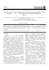 Научная статья на тему 'Вплив голодування на рівень експресії протеїнів депо-залежного входу кальцію STIM1 та Orai1 в клітинах раку простати людини (РС-3)'
