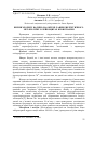 Научная статья на тему 'Вплив хлориду кадмію на окремі ланки енергетичного метаболізму в лейкоцитах крові тварин'