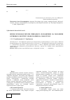 Научная статья на тему 'ВПЛИВ іМУНОМОДУЛЯТОРіВ ПРИРОДНОГО ПОХОДЖЕННЯ НА ПОКАЗНИКИ КЛіТИННОГО іМУНіТЕТУ КРОВі КРОЛИКіВ ЗА УМОВ СТРЕСУ'