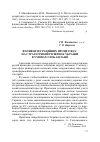 Научная статья на тему 'Вплив інтеграційних процесів ЄС на стратегічний розвиток України в умовах глобалізації'