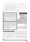 Научная статья на тему 'ВПЛИВ іНВЕРСії ТИПУ (L 1-∆ 1) АБСОЛЮТНОГО МіНіМУМУ НА ЕНЕРГіЮ іОНіЗАЦії ОСНОВНОГО СТАНУ МіЛКИХ ДОНОРіВ В МОНОКРИСТАЛАХ N-GE'