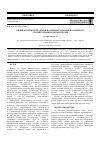 Научная статья на тему 'Вплив іонізуючої радіації на антиоксидантні властивості сім’яної рідини сперми кролів'