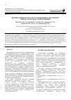 Научная статья на тему 'Вплив кальцію на власну флуоресценцію актоміозину при дії ультразвуку різних режимів'