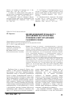 Научная статья на тему 'Вплив комбінації трамадолу і дротаверину на структурно-функціональну організацію головного мозку'