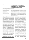 Научная статья на тему 'Вплив комбінованого введення габапентину та анальгетиків на больовий синдром при підвищеній судомній готовності мозку'