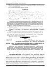 Научная статья на тему 'Вплив кутів падіння випромінювання на ефективність пластинчастого сонячного колектора'