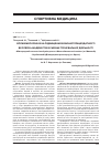 Научная статья на тему 'Вплив мелатоніну на підвищення фізичної працездатності веслярів-академістів в умовах тренувальної діяльності'