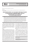 Научная статья на тему 'Вплив метформіну на показники тиреоїдної панелі, вуглеводний та ліпідний обмін у хворих на дифузний токсичний зоб та інсулінорезистентність'