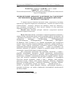 Научная статья на тему 'Вплив метіоніну, фенарону та метіфену на стан імунної системи поросят при розвитку хронічного нітратно-нітритного токсикозу'