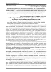 Научная статья на тему 'Вплив надійності технологічного обладнання на ефективність автоматизованих виробничих систем'