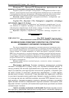 Научная статья на тему 'Вплив науково-технічного прогресу на структурні зрушення у світовому господарстві'