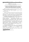 Научная статья на тему 'Вплив нематодоцидних препаратів на частоту та спектр хромосомних аберацій в соматичних клітинах імунокомпетентних органів коропа'