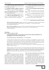 Научная статья на тему 'ВПЛИВ НЕРіВНОМіРНИХ ОСіДАНЬ ОПОР НА НАПРУЖЕНО-ДЕФОРМОВАНИЙ СТАН КАРНИЗНОГО ВУЗЛА ГНУТОКЛЕєНИХ РАМ'