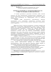 Научная статья на тему 'Вплив охолодження та заморожування м’яса на стійкість збудника кампілобактеріозу'