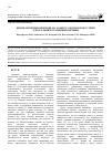 Научная статья на тему 'Вплив опіоїдних пептидів на холерез у щурів з підгострим алкогольним ураженням печінки'