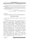 Научная статья на тему 'Вплив організаційної культури на розвиток підприємства'