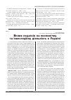 Научная статья на тему 'Вплив податків на економічну та інвестиційну діяльність в Україні'