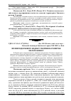 Научная статья на тему 'Вплив податкового кодексу України на розвиток малого бізнесу'