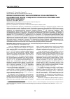 Научная статья на тему 'Вплив поліморфізму гена інтерлейкіну-28 на ефективність противірусної терапії у пацієнтів з хронічною Епштейна-Барр вірусною інфекцією'